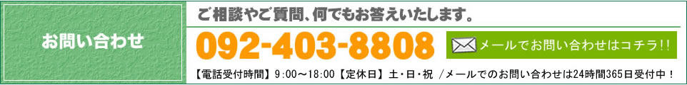 お問い合わせ